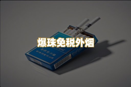 越南代工香烟